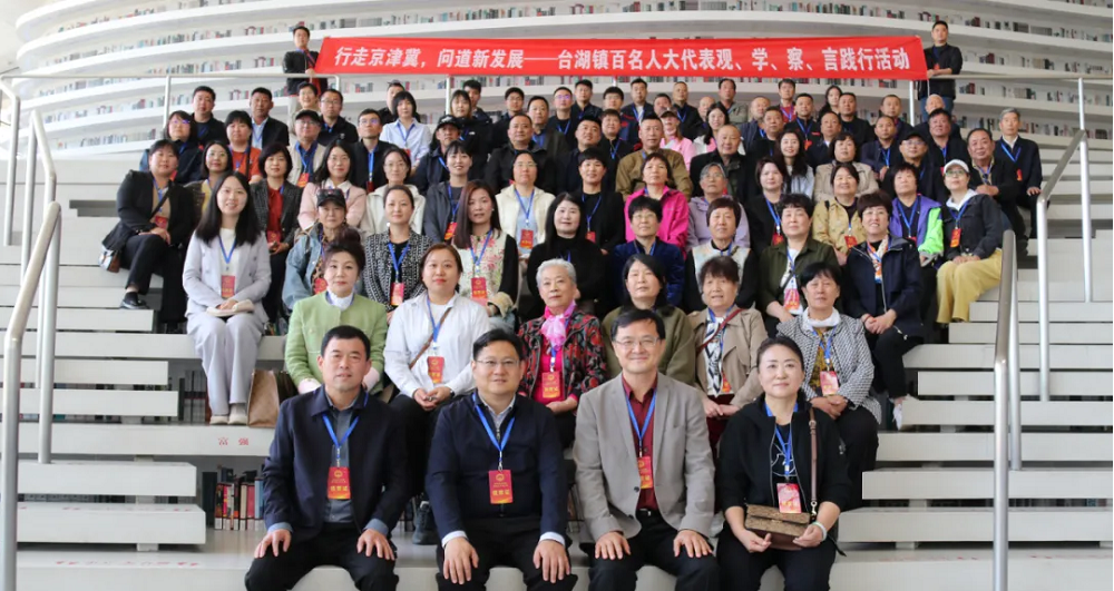 【台湖镇】行走京津冀，问道新发展——台湖镇组织人大代表赴天津开展学习调研，助力京津冀协同发展