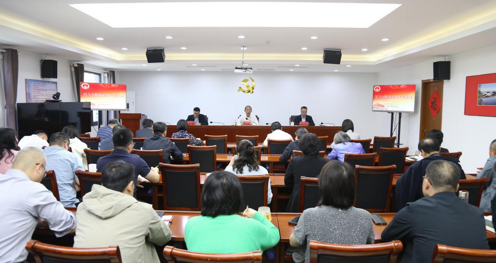 区人大常委会召开机关全体会议