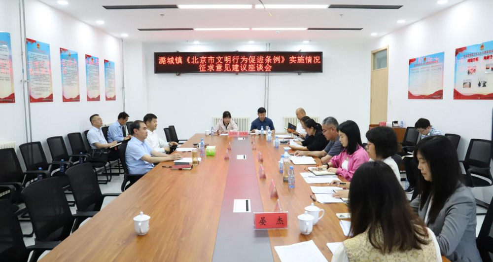 区人大常委会领导就《北京市文明行为促进条例》及...