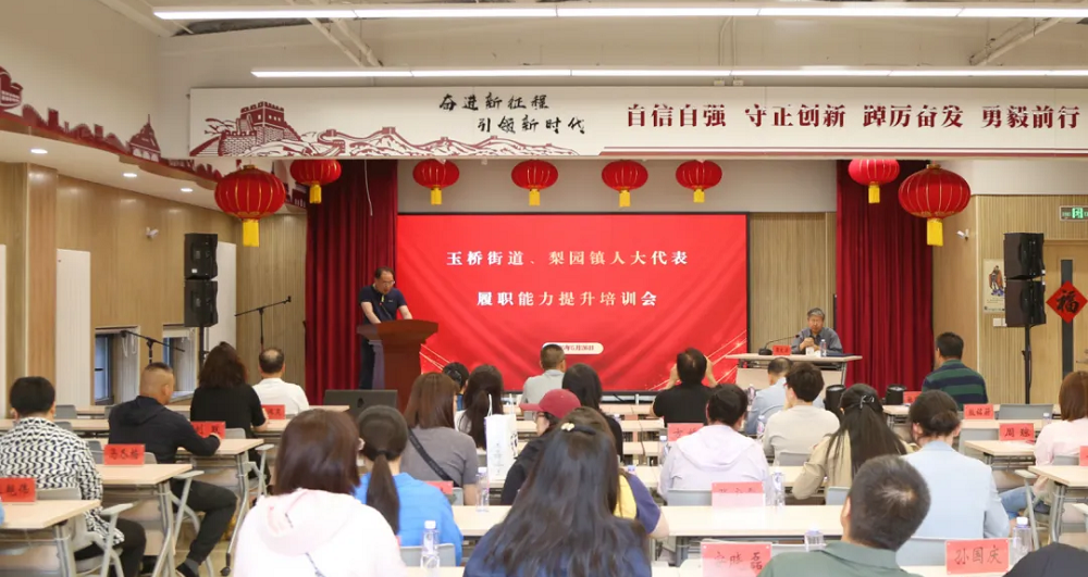 【玉桥街道】互学互鉴，协同共进！玉桥街道与梨园...