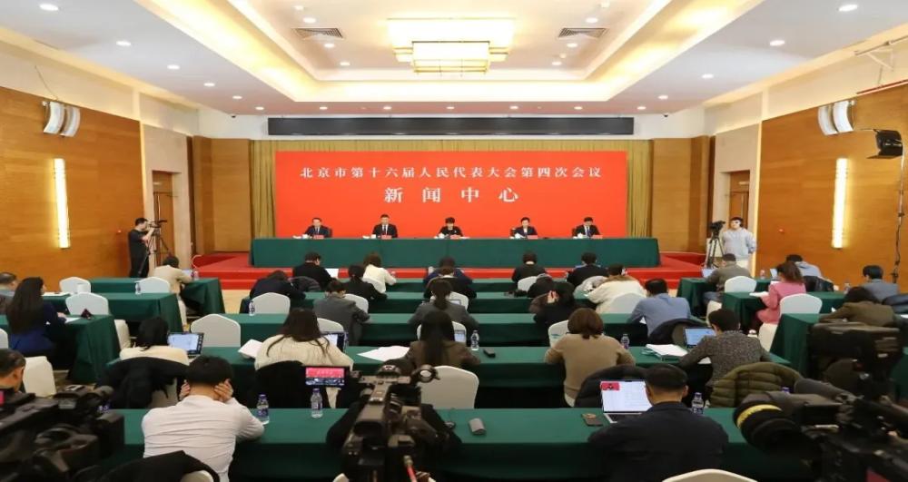 【要闻】市十六届人大四次会议表决通过《北京城市...