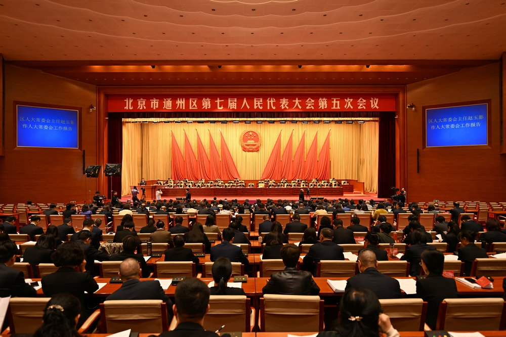 第七届人民代表大会第五次会议专题报道