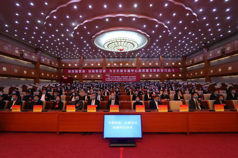 第二次全体会议