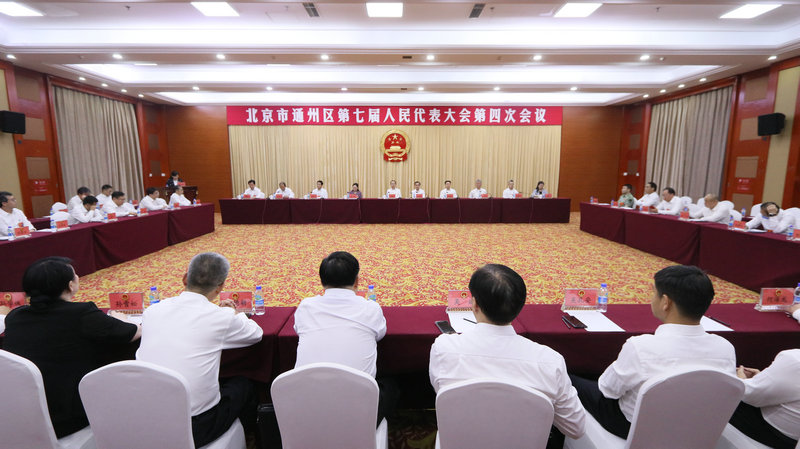 主席团第三次会议