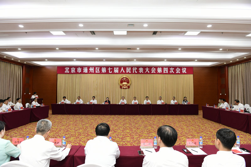 主席团第五次会议
