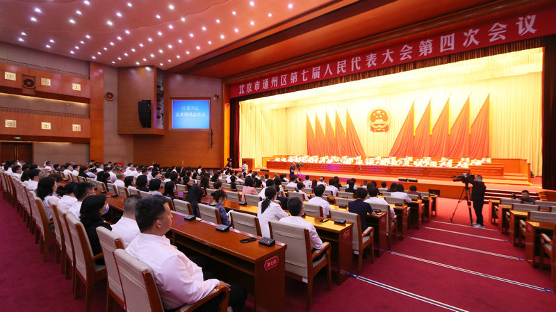 第二次全体会议