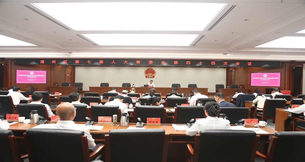 区人大常委会开展《北京市各级人民代表大会...